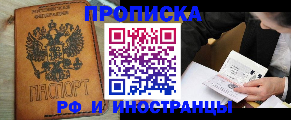 пропишу в квартире в Новосибирской области