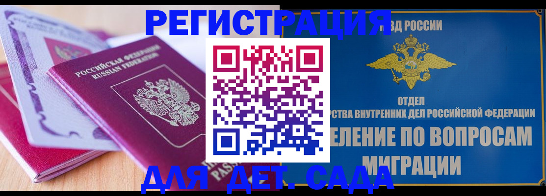 где прописаться в Новосибирской области
